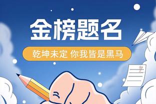 官方晒视频！科比16年全明星致詹姆斯：等我退役你就是元老级人物