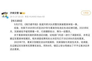 罗伯特-霍里谈马刺赛前想法：湖人最好的球员不打 他们不怕