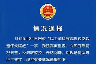 乌度卡：申京球商比你想象的更高 他能像约基奇那样打正确的篮球