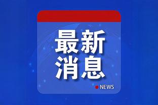 迪马济奥：马赛与科雷亚的经纪人接触，但尚未联系国米