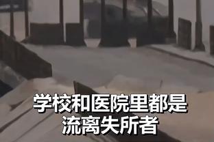 美记：勇士追西卡&围绕水花追补强 没表现出交易穆迪/库明加意愿