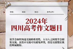 不满战术变化？巴拉克：萨内该省省消极的身体语言，这会损害球队