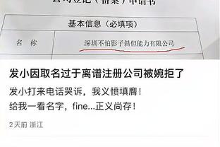 不住1晚1万镑的酒店了！凯恩晒照致谢酒店工作人员，终于搬家了